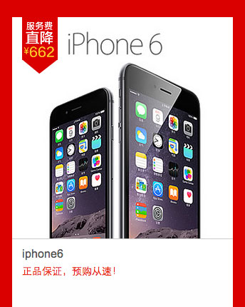 iphone6