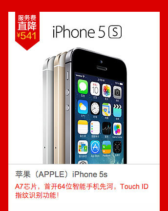 iphone5s
