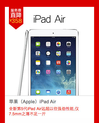 iPad Air