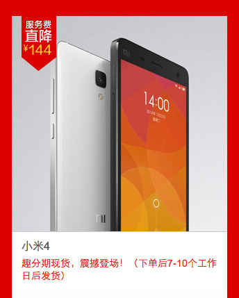 小米4